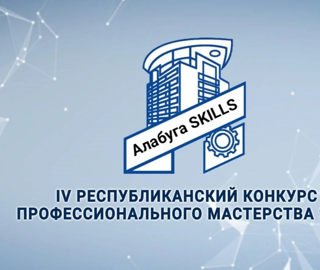 МАСТЕРСТВО В ДЕЛЕ: «ПОЛИМАТИЗ» НА «АЛАБУГА-SKILLS 2026»