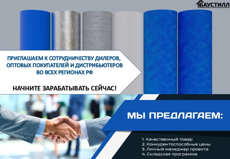 Пароизоляция мембрана Пленка ветро-влагозащита
